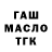 МЕФ кристаллы taisia kristensen