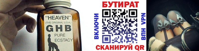 наркошоп  Боготол  Бутират GHB 