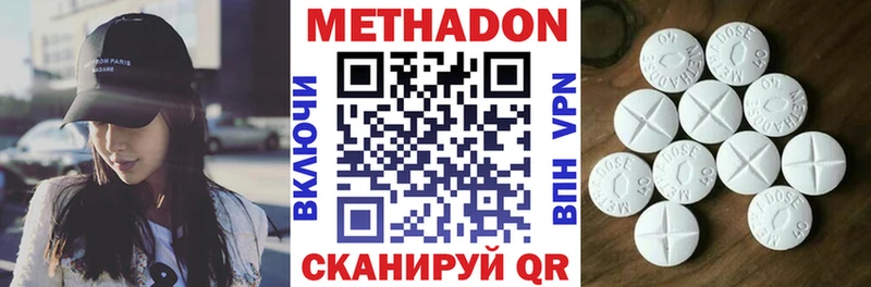 купить закладку Боготол МЕТАДОН VHQ