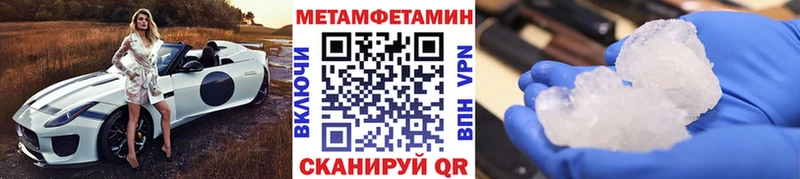 Метамфетамин винт где найти ссылка на мегу зеркало Боготол